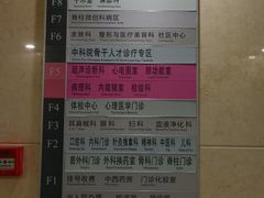 -北京市中关村医院