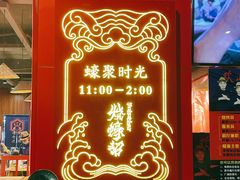 -烧蠔帮·生蚝海鲜牌档(观海店)