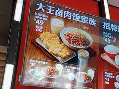 -永和大王(宜山店)