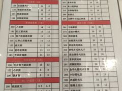 菜单-嘉和一品粥(津华昌道店)