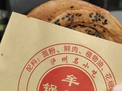 -牟记锅魁(总店)