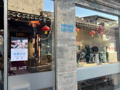 门面-VOYAGE COFFEE(杨梅竹店)