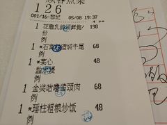 账单-御口福·廿八年经典粤菜·驰名烧鹅 (远景路店)