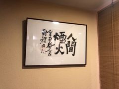 包厢-翔峰炭火鳗鱼(悦泰街里公寓店)