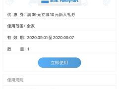 -全家便利店(愚园店)