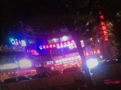 -印象·浅水湾(百乐门大厦店)