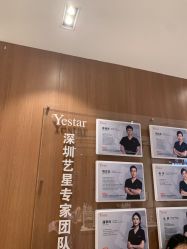 -深圳艺星医疗美容医院