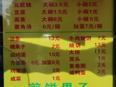 -真素诚(玉泉路总店)