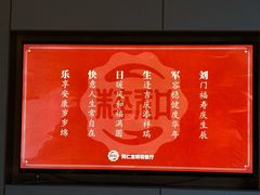 -同仁堂粹和餐厅·食养养生宴(新大都店)