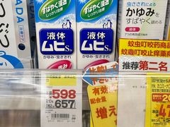 -松本清(CROST大阪站店)