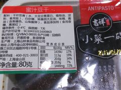 -吉祥馄饨(上海南方店)