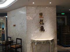 -瑞华酒楼(佳景国际店)