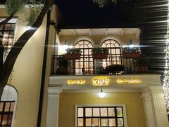 -玫瑰厅上海菜(兴国路店)