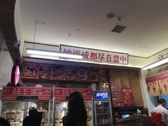 -文立新·秤盘麻辣烫(天通苑店)