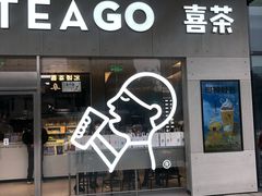门面-喜茶(武汉范湖万达广场店)