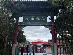 -横店影视城明清宫苑园区