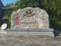 -大槐树寻根祭祖园