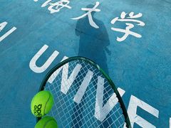 -上海大学（宝山校区）玄陵网球馆