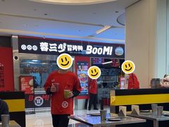 -蓉三少冒烤鸭·四川小吃集(北京首店)