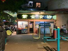 门面-紫金食坊(江南西路店)
