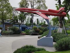-成飞公园