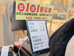 -汤姆大师傅鲜香牛肉饼(深圳保利文化广场店)