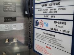 -杭州市第三人民医院