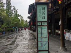 -崇州市街子古镇