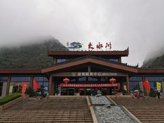 -大水川景区