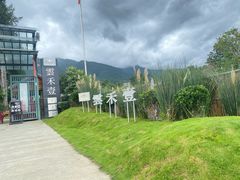 -云禾壹海景庄园餐厅