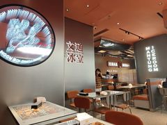 -文通冰室(东方宝泰店)