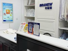 -布瑞琳洗衣(万柳书院店)