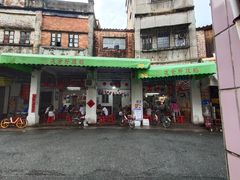 门面-凌舍好烧鹅(中山路店)