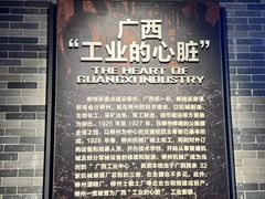 -柳州工业博物馆