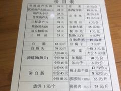 菜单-天发芽·何记葫芦头泡馍·老字号(小南门店)