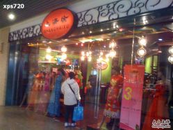 -上海徐(东方新天地店)
