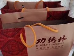 -功德林(南京西路店)