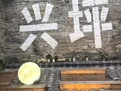 -61号餐吧(兴坪古镇漓江店)