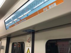 -奥体中心(地铁站)