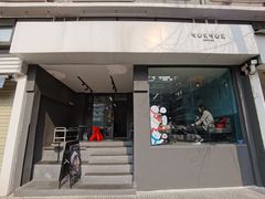 门面-NokNok Coffee(宽窄巷子店)
