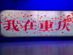 -重庆欢乐海底世界