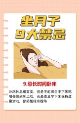 -馨月汇·一悦馨香月子中心(前滩店)
