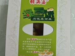 -酥满溢绿豆饼(共和新路店)