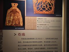 -黄金博物馆