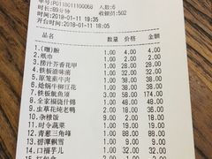 账单-听香·678茶铺(猛追湾店)
