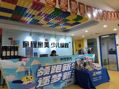 -童程童美信奥赛科技特长·乐高编程科创机器人(科大校区)