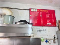 -小二面店