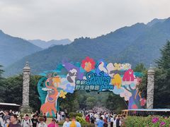 -西安秦岭野生动物园