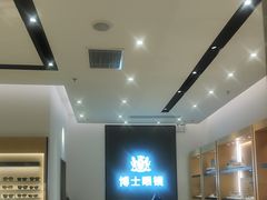 -博士眼镜(罗湖喜荟城店)