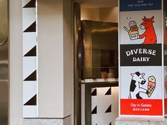 -Dip in Gelato(富民路店)
